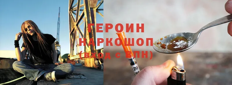 MEGA ССЫЛКА  Дедовск  Героин Heroin 